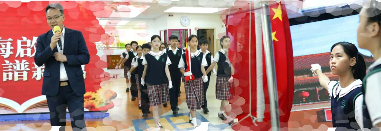 學海啟航共普新篇周會及頒獎禮